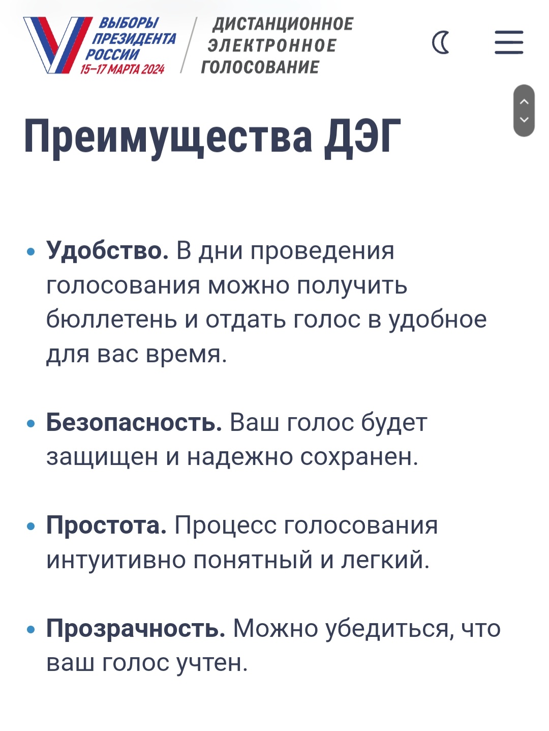 Сообщение наблюдателя — УИК №914, Нижегородская область